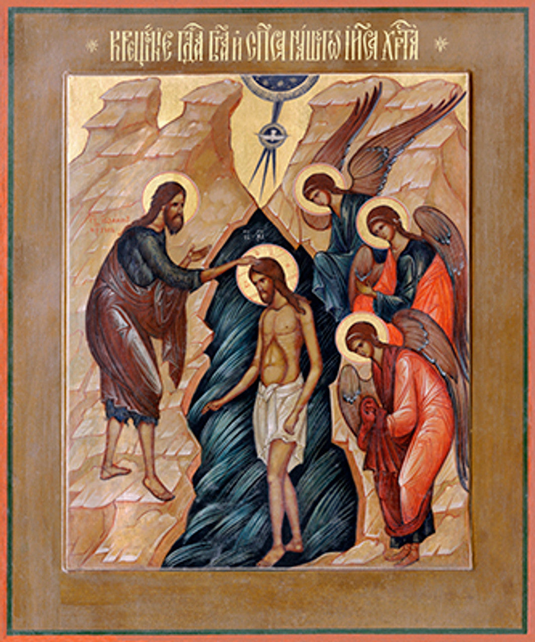 Theophany (Baptism of the Lord) 7"x 6"