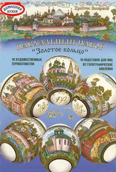 Egg Wraps & Sticker Set: Orthodox Churches (10 wraps)