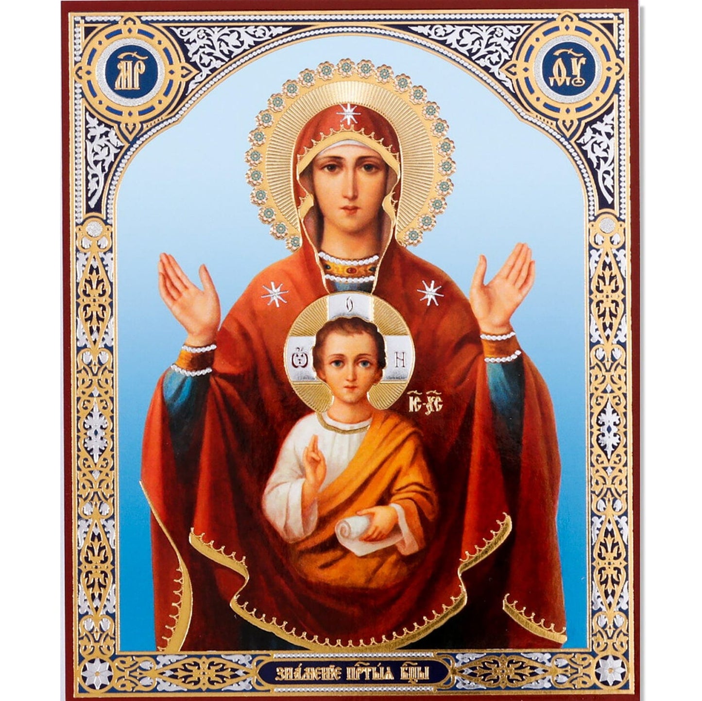 Mother of God "of The Sign" Icon (5.3 in)