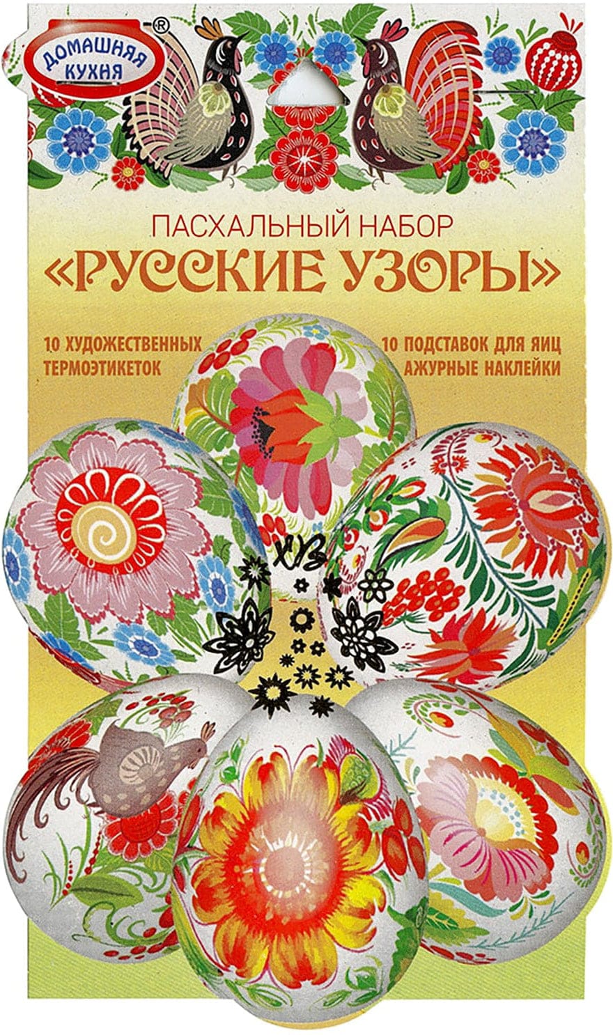 Egg Wraps & Sticker Set: Russian Designs (10 wraps)