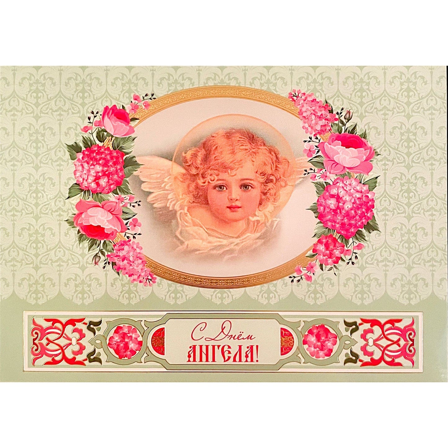 Greeting Card: Namesday (Saint's Day)