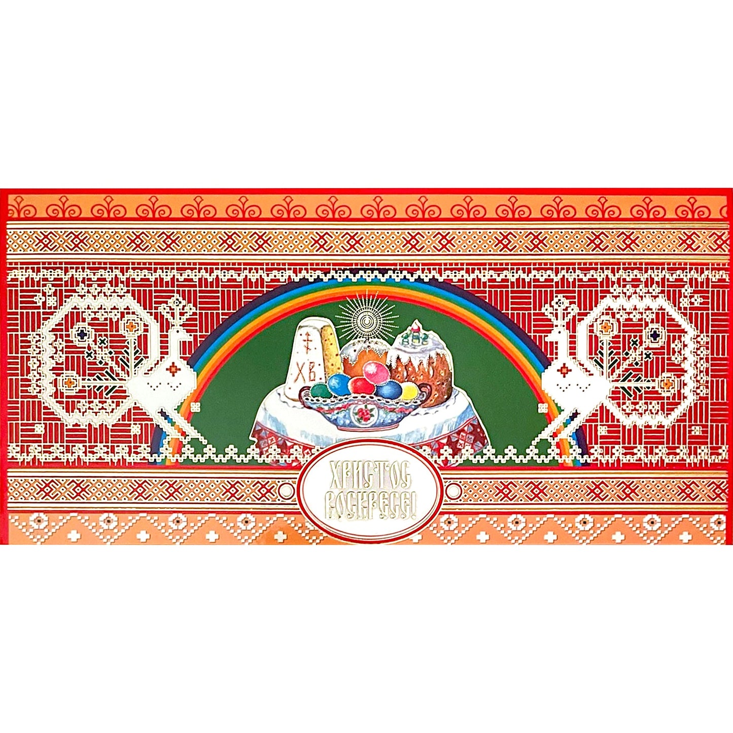 Greeting Card: Pascha (Easter)