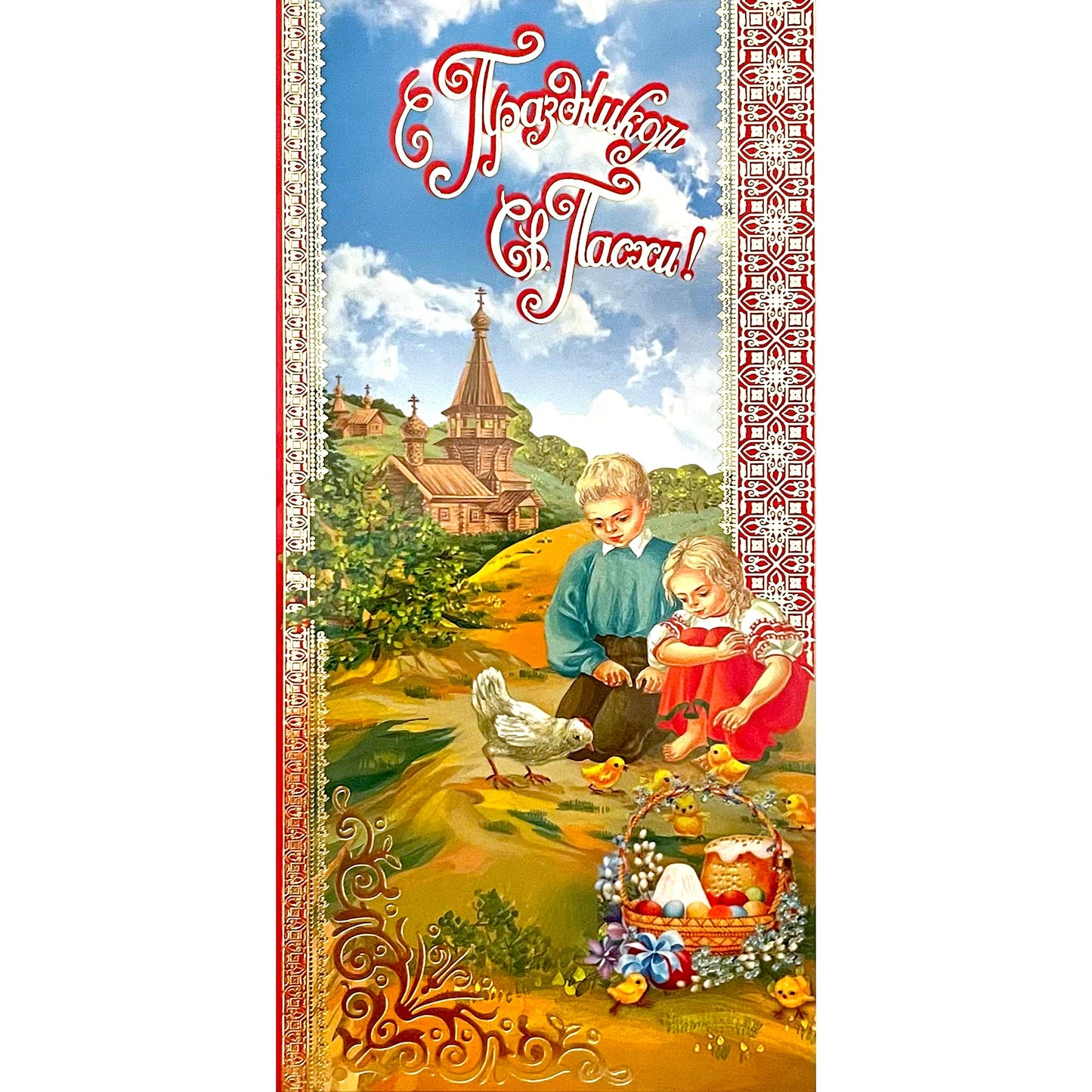Greeting Card: Pascha (Easter)