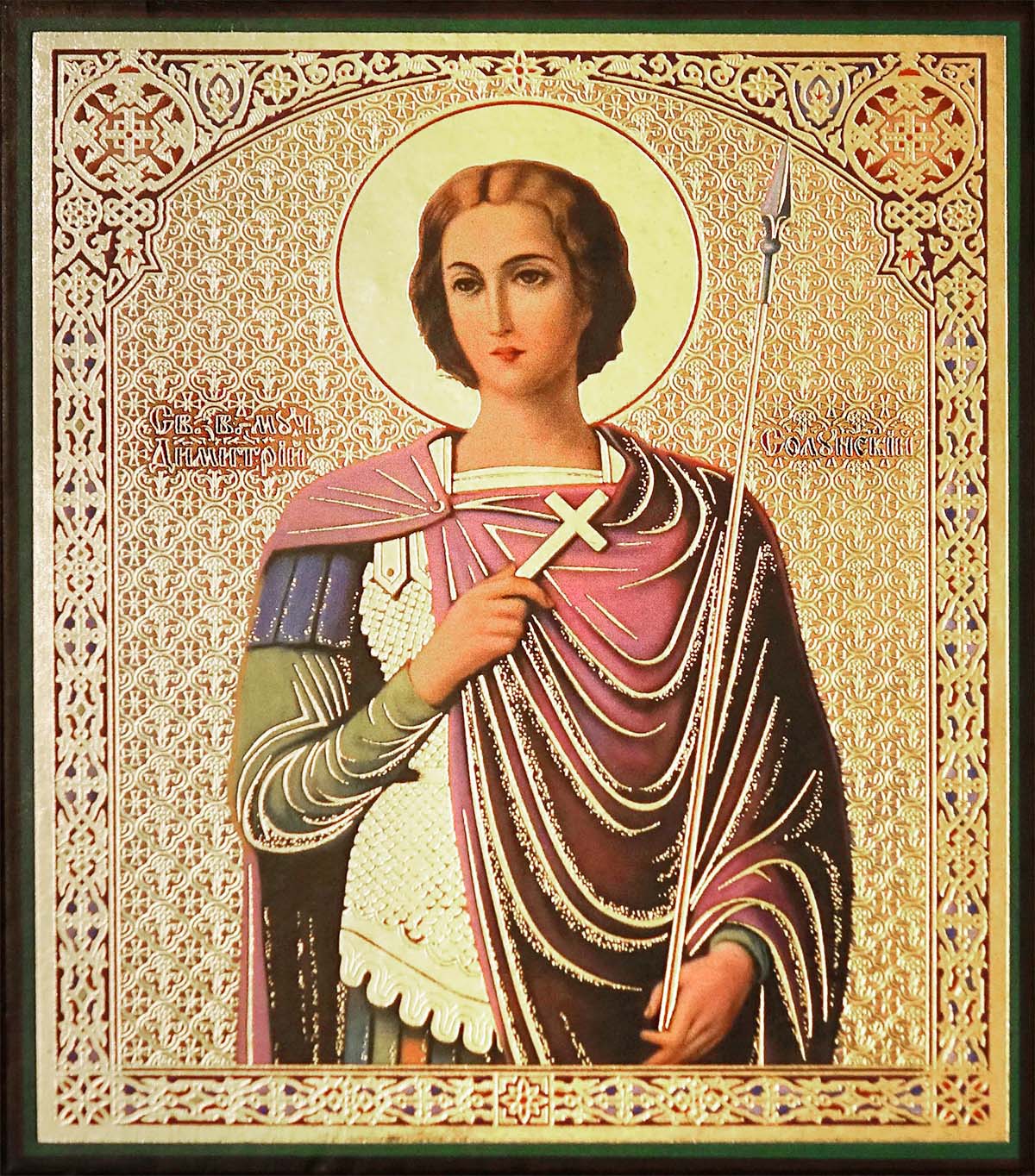 St. Dimitri Solunskiy the Great Martyr Icon (4.75 in)