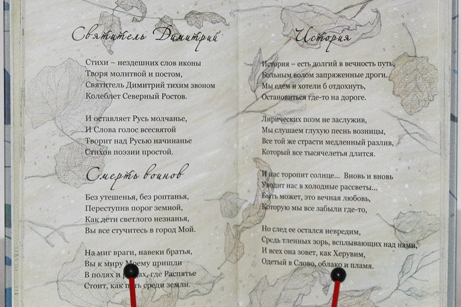 Белое иночество – Архиепископ Иоанн Сан-Францисский (Шаховской)
