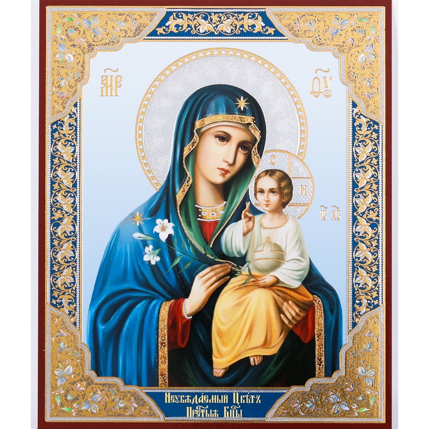 Mother of God "The Unfading Eternal Bloom" Icon (5.3 in)