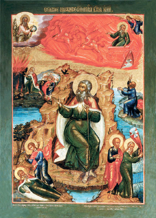 Holy Prophet Elias 6"x4 1/2"