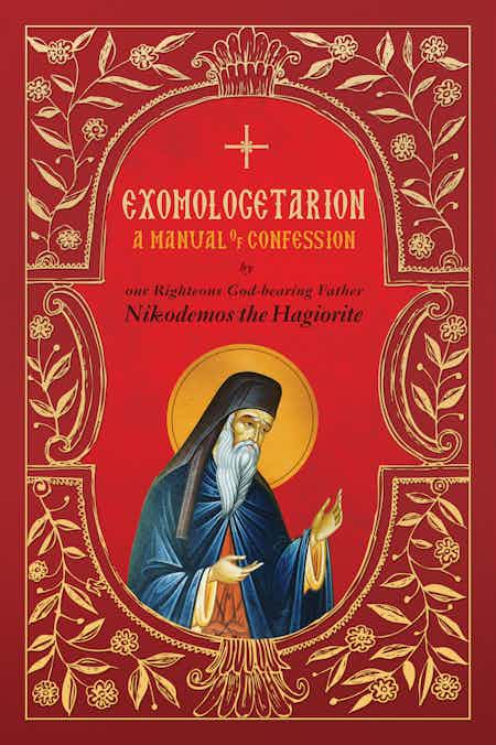 Exomologetarion: A Manual of Confession A Manual Of Confession