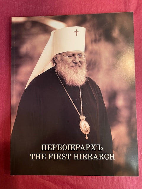 The First Hierarch