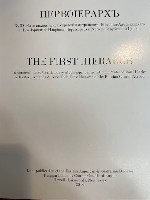 The First Hierarch