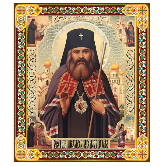 Saint John, Maximovitch Wonderworker of Shanghai & San Francisco Wooden Icon 4 3/4 inch