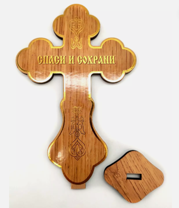 Large Standing Wooden Icon Cross 8.5"