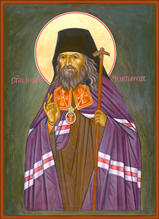 St. John of San Francisco Icon (7 in)