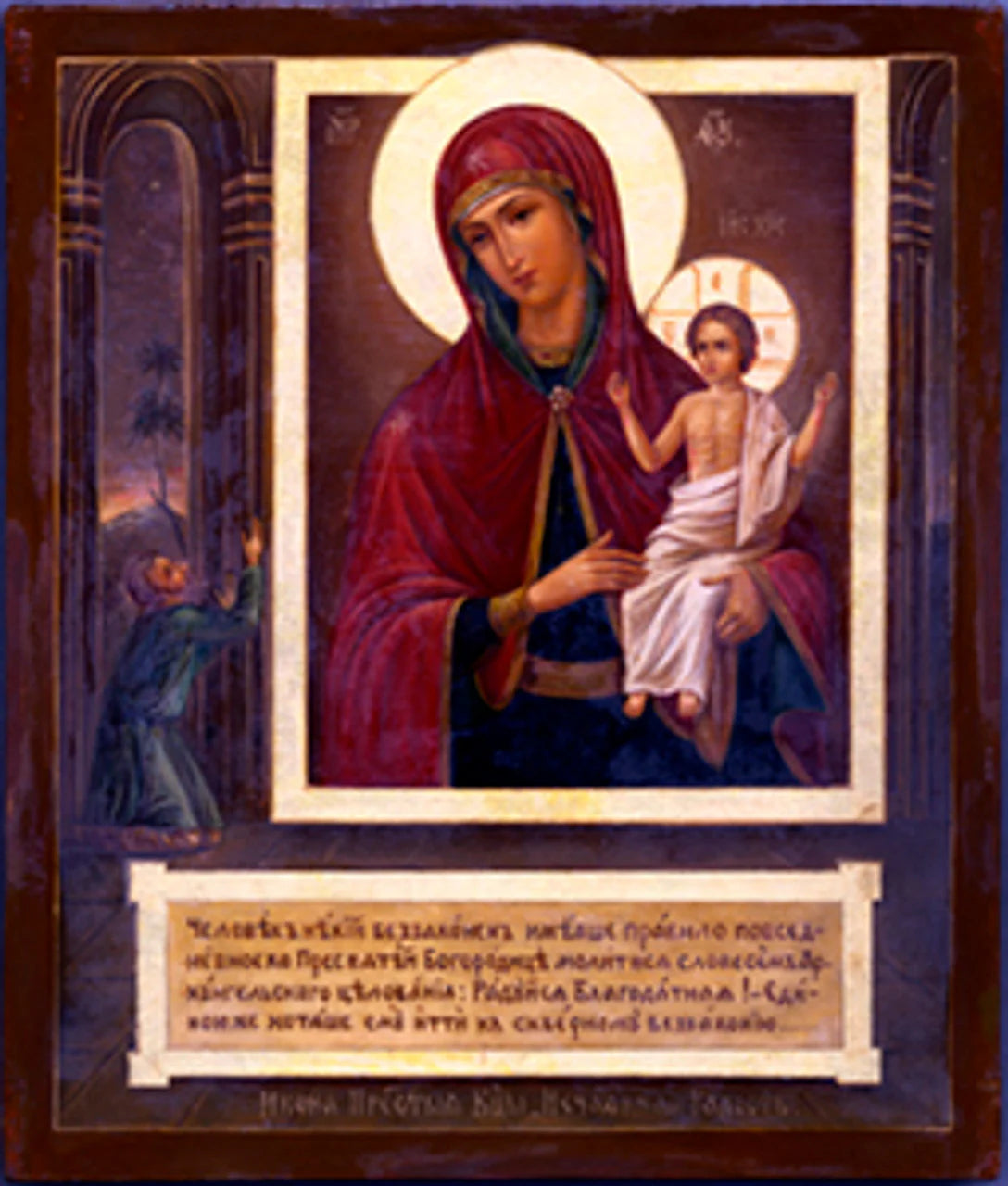 Theotokos Unexpected Joy Icon Mounted - 5 in
