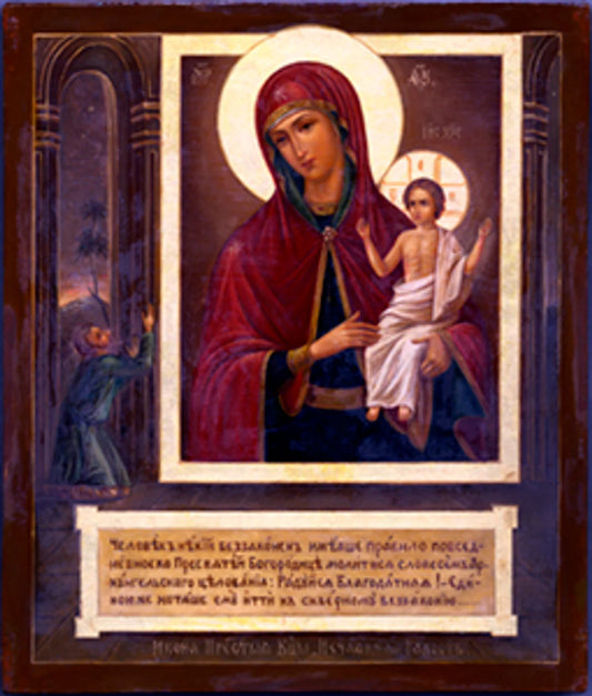 Theotokos Unexpected Joy Icon Mounted - 5 in