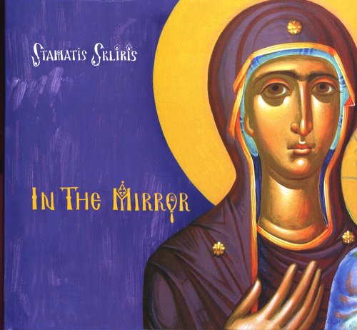 In The Mirror Hardcover – October 14, 2007 by Stamatis Skliris (Author)
