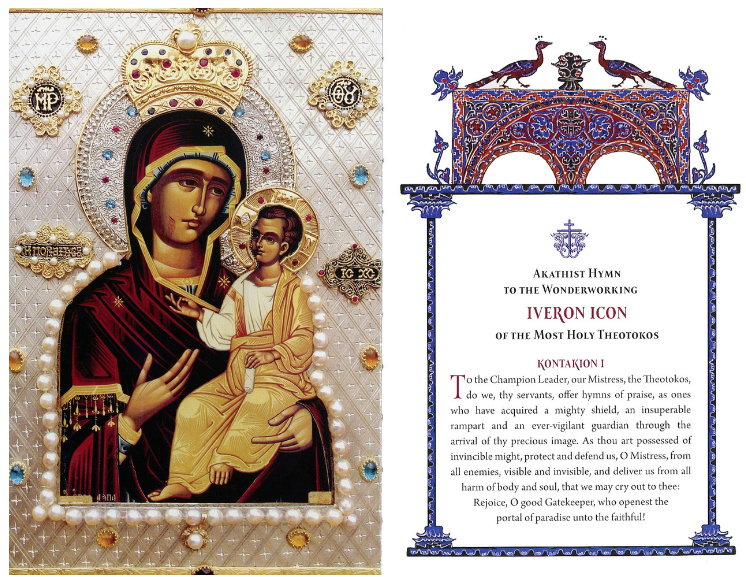 Akathist Hymn to the Wonderworking Iveron Icon