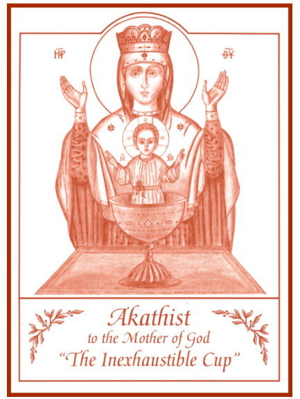 Akathist to the Mother of God, "The Inexhaustible Cup"