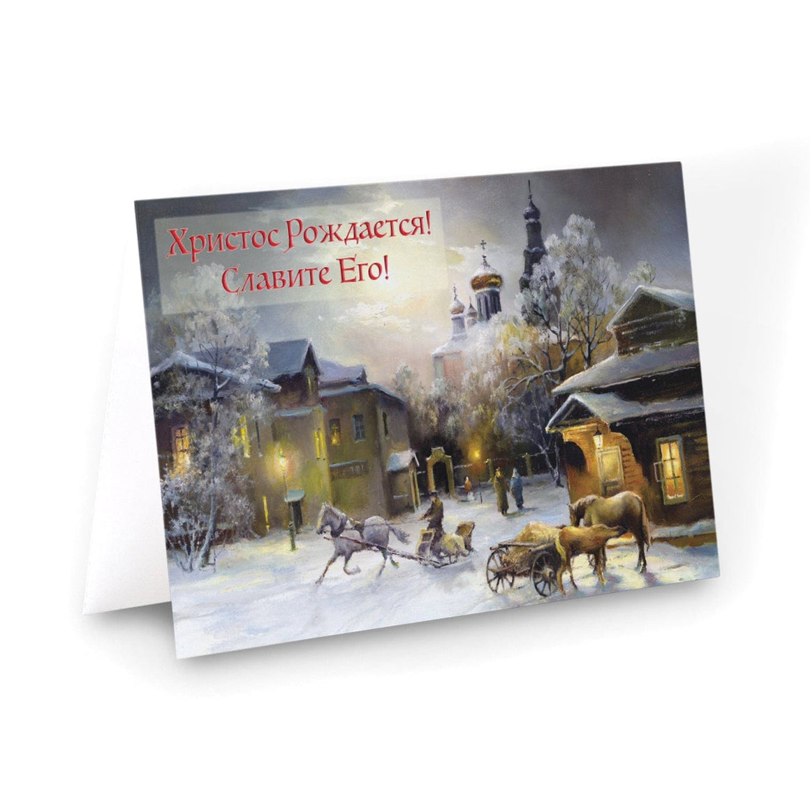 Greeting Card: Christmas