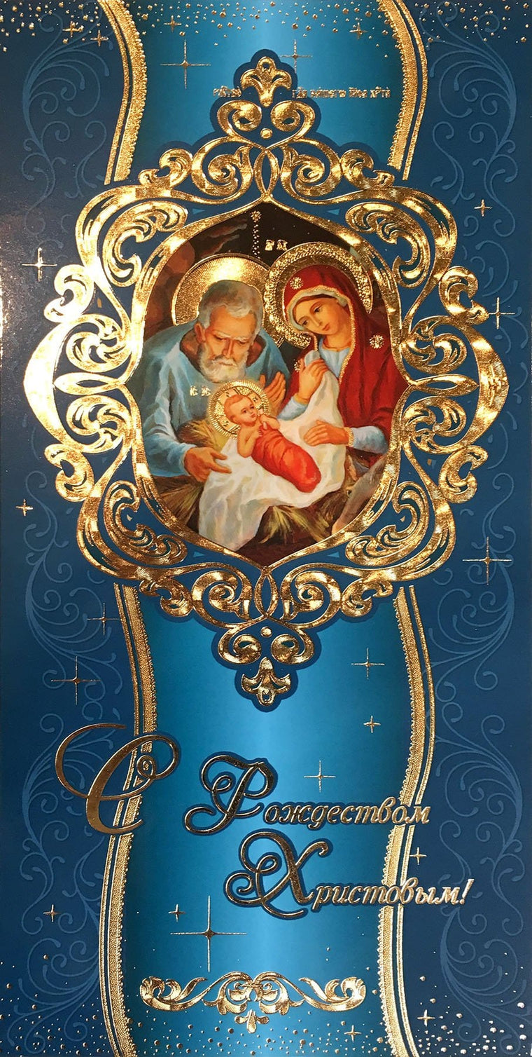 Greeting Card: Christmas