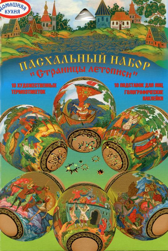 Egg Wraps & Sticker Set: Russian Folk Art (10 wraps)