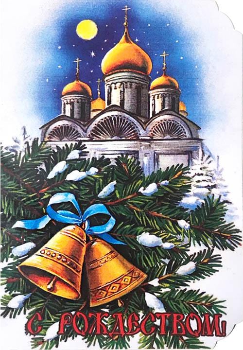Greeting Card: Christmas