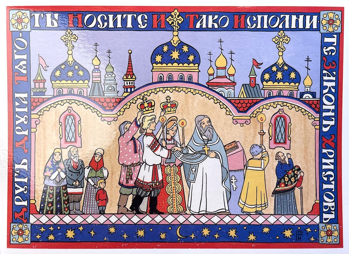 Greeting Card: Wedding (Marriage)