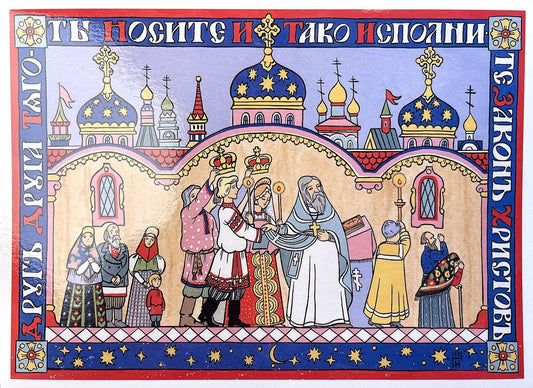 Greeting Card: Wedding (Marriage)