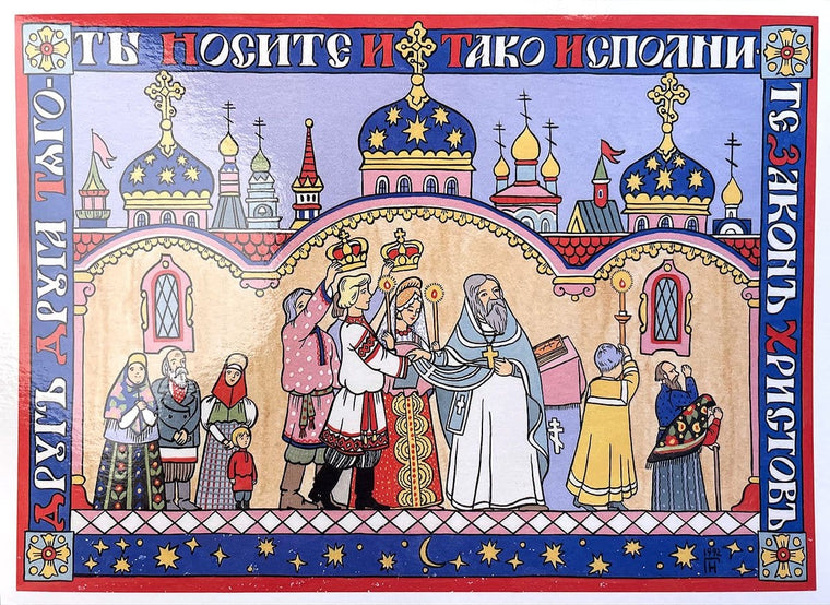 Greeting Card: Wedding (Marriage)