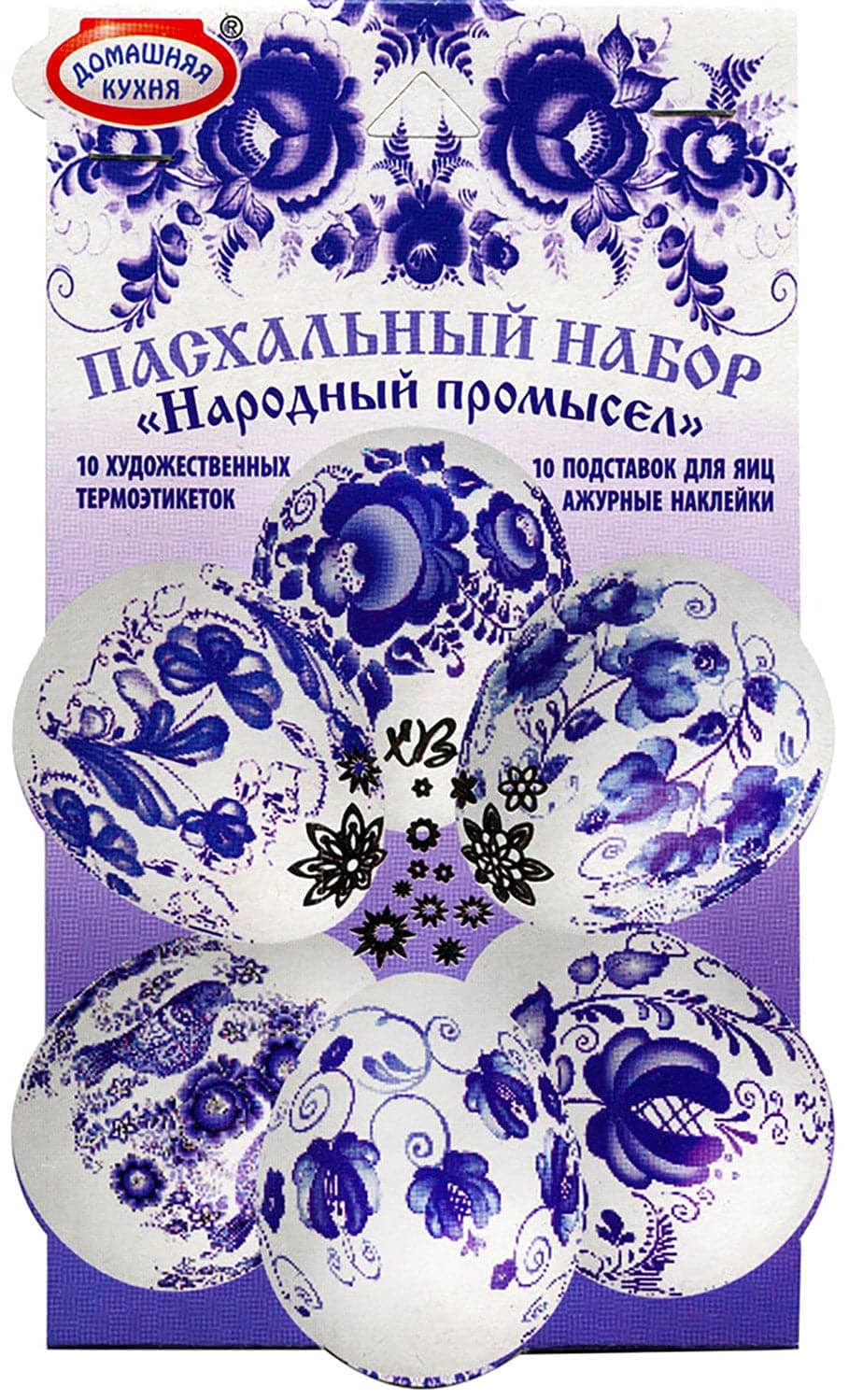 Egg Wraps & Sticker Set: Gzhel Craft (10 wraps)