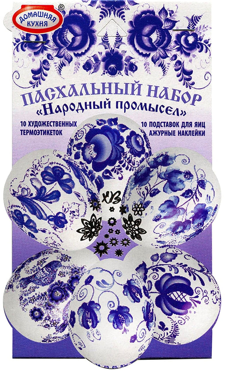 Egg Wraps & Sticker Set: Gzhel Craft (10 wraps)