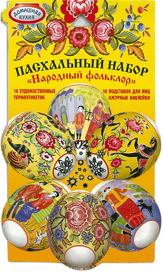 Egg Wraps & Sticker Set: Country Folklore (10 wraps)