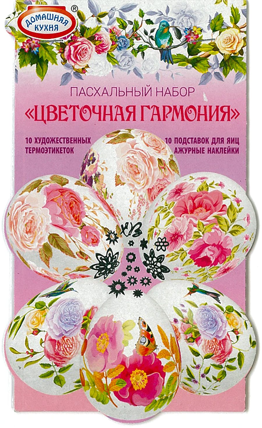 Egg Wraps & Sticker Set: Floral Harmony (10 wraps)