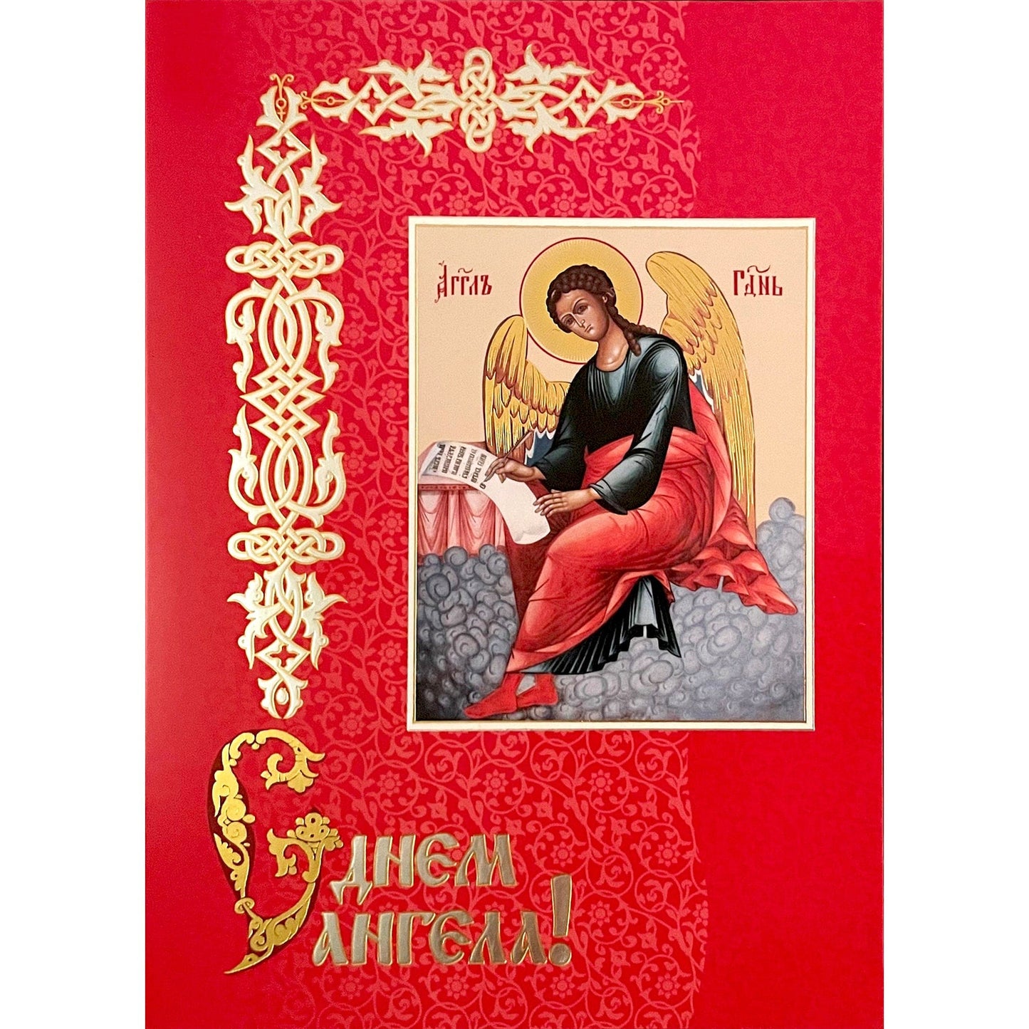 Greeting Card: Namesday (Saint's Day)