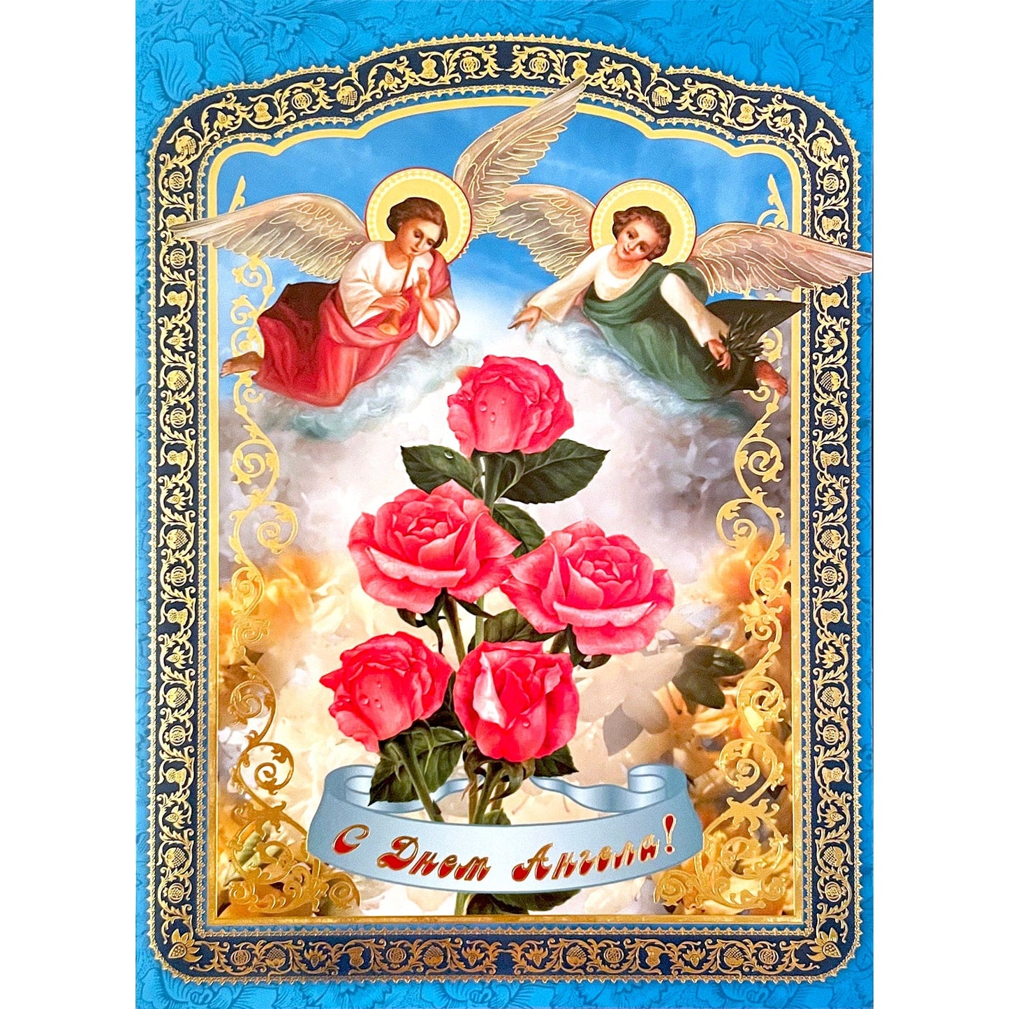 Greeting Card: Namesday (Saint's Day)