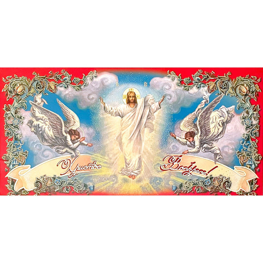 Greeting Card: Pascha (Easter)