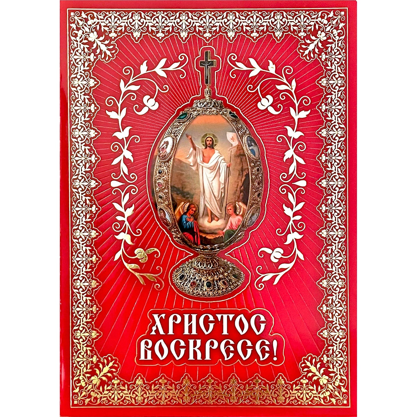 Greeting Card: Pascha (Easter)