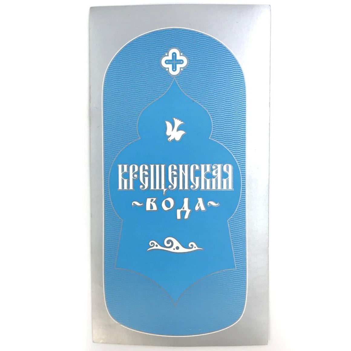 Holy Water Sticker (for water blessed on Theophany)