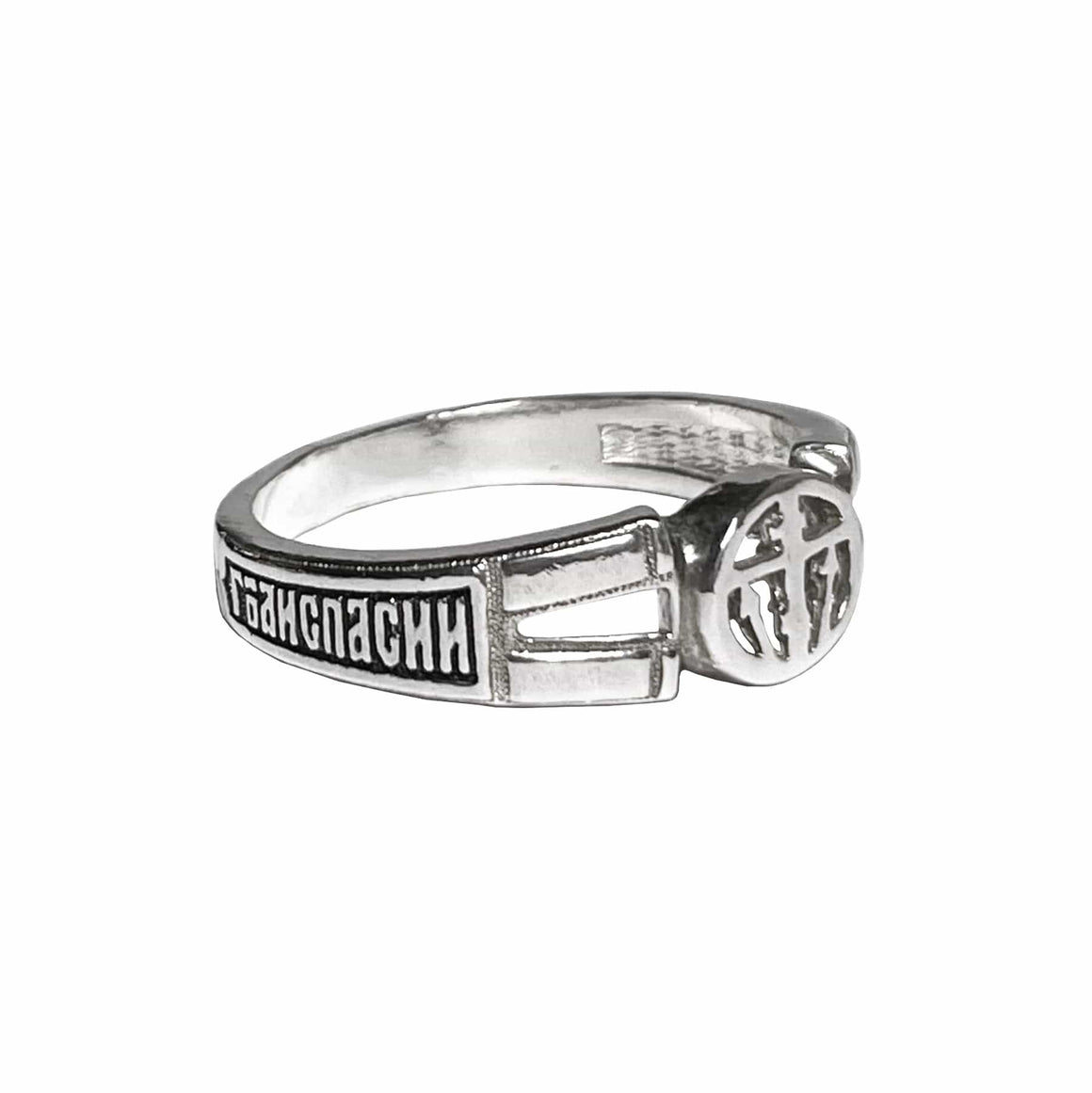 "Lord Save & Protect Me" Golgotha Prayer Ring: Size 10