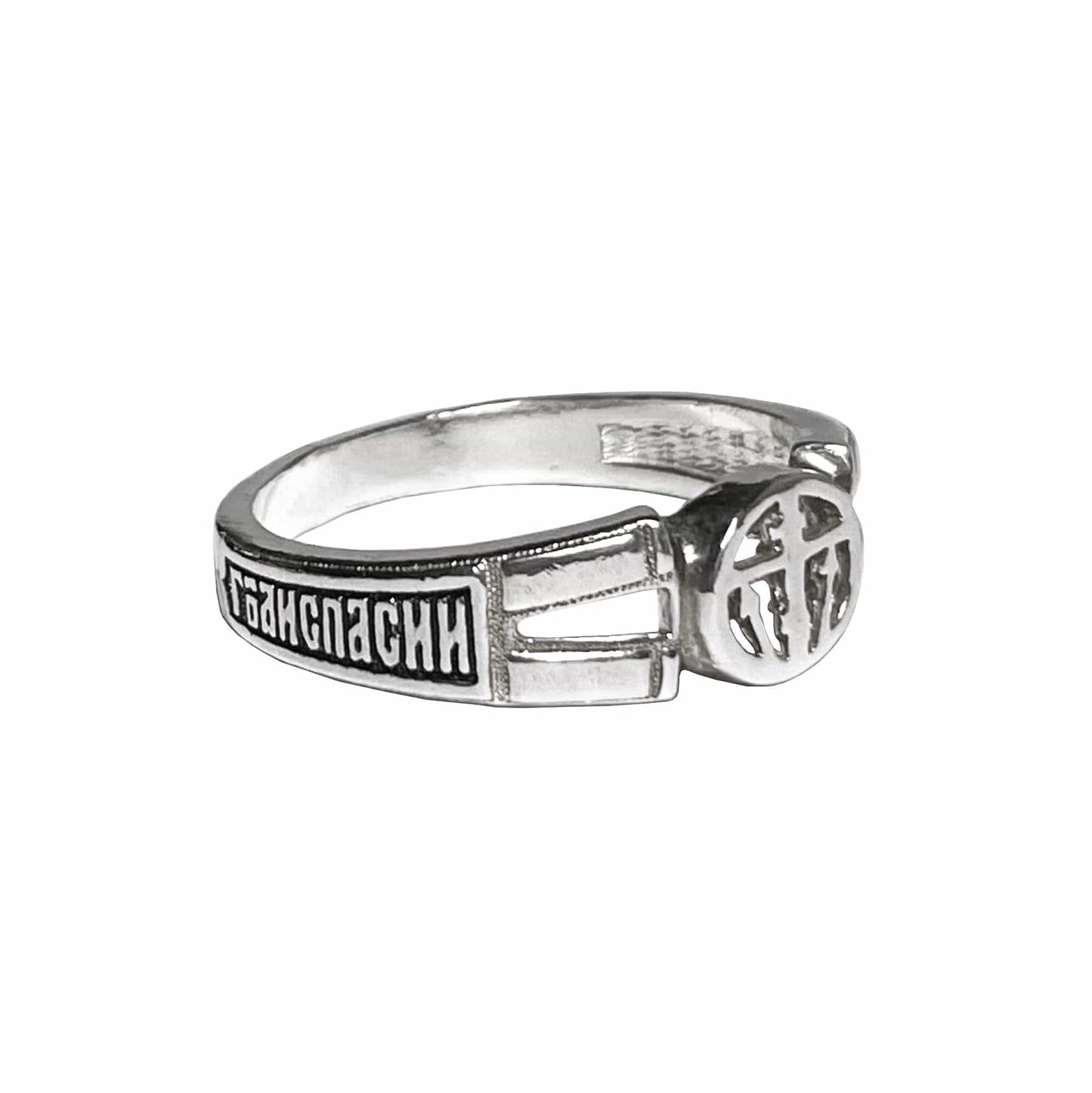 "Lord Save & Protect Me" Golgotha Prayer Ring: Size 9