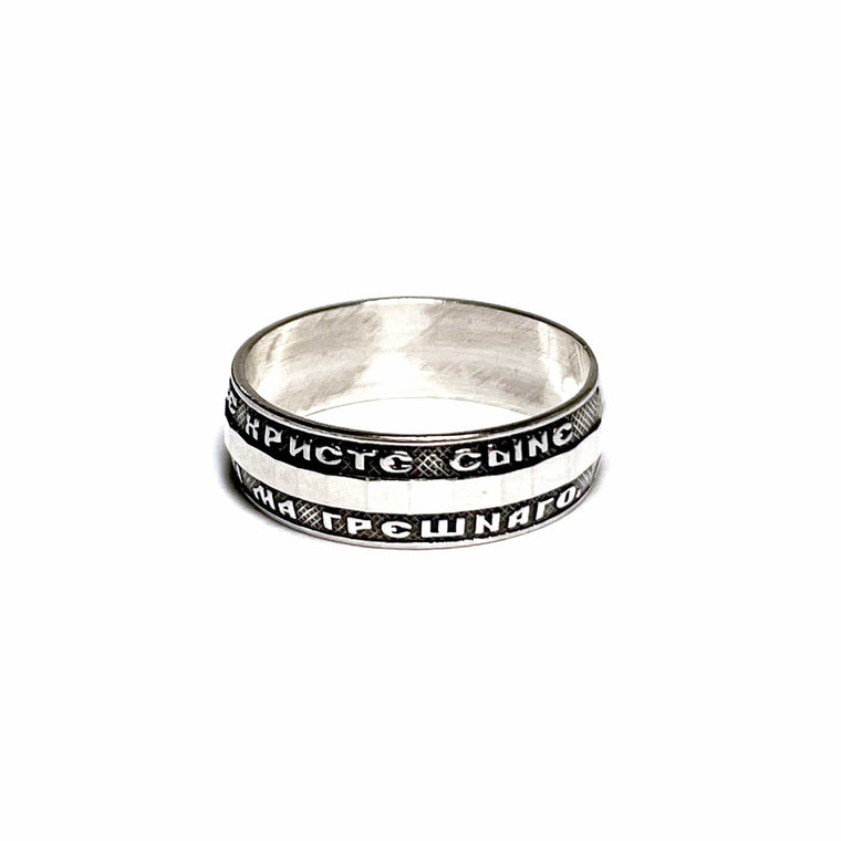 Jesus Prayer Ring: Size 9.5