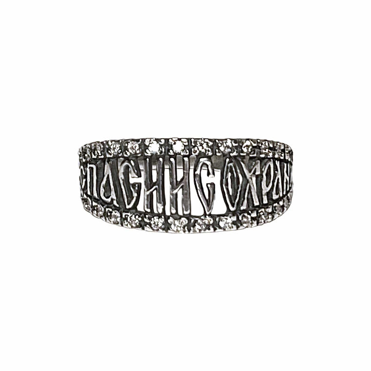 Crystal "Save & Protect" Prayer Ring: Size 7.5