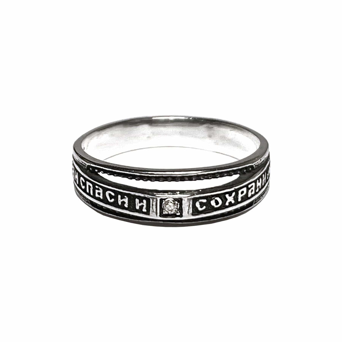 "Lord, Save & Protect Me" Ring: Size 8