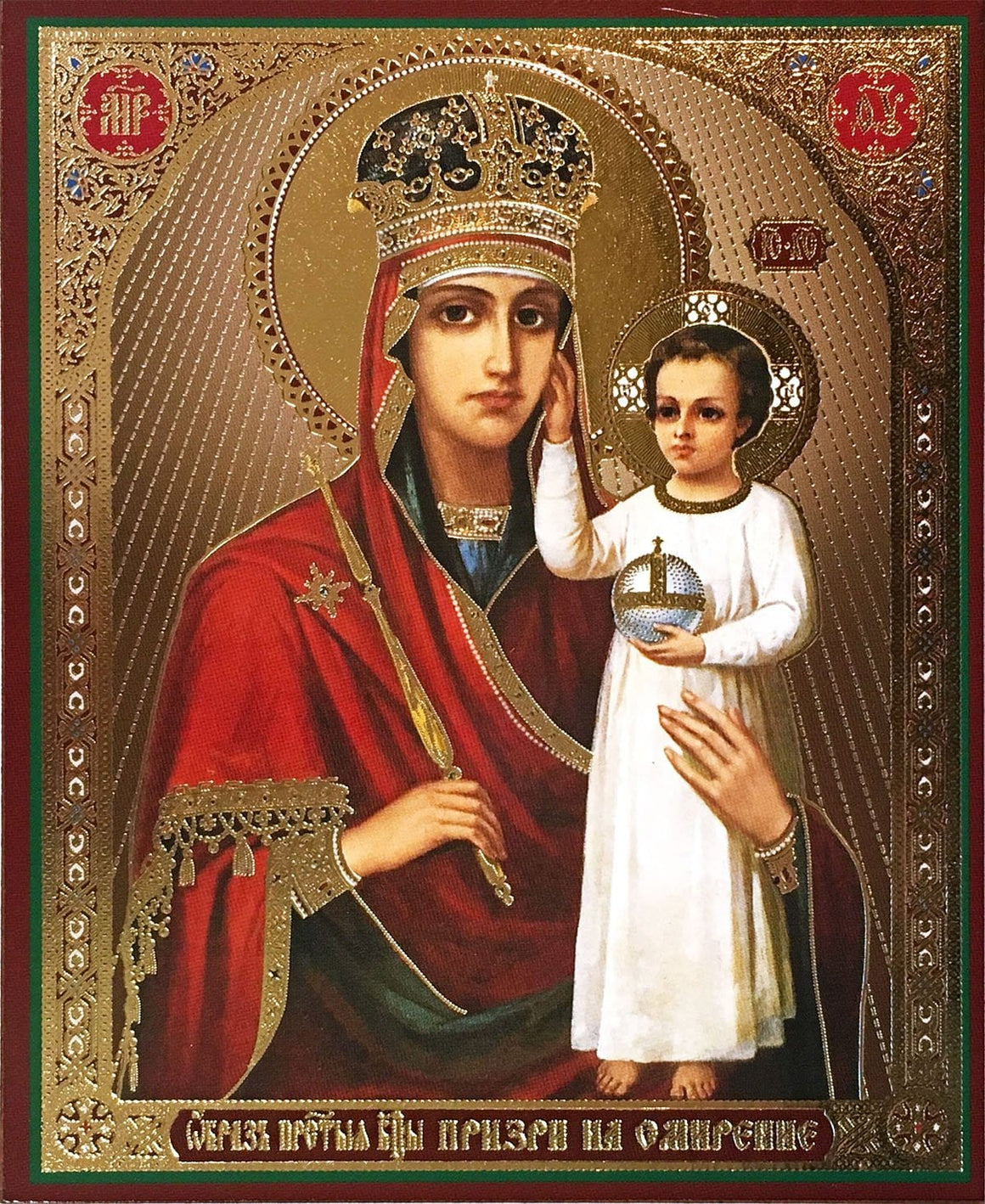 Mother of God "See My Humility" Icon (Призри на смирение) (4.75 in)