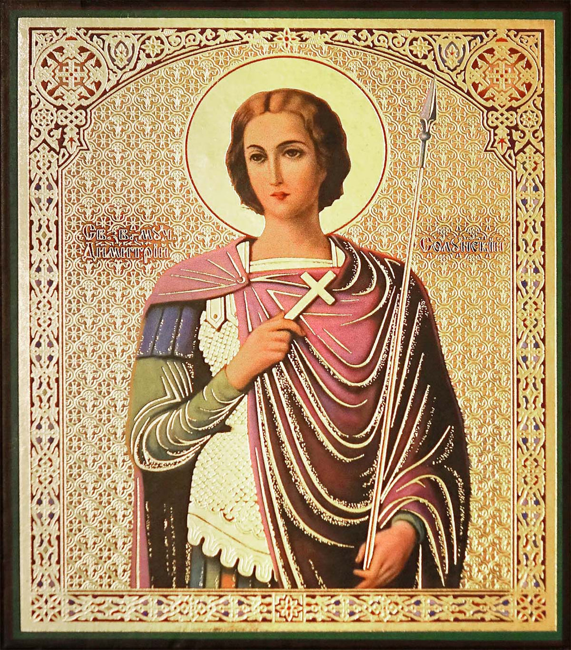 St. Dimitri Solunskiy the Great Martyr Icon (4.75 in)