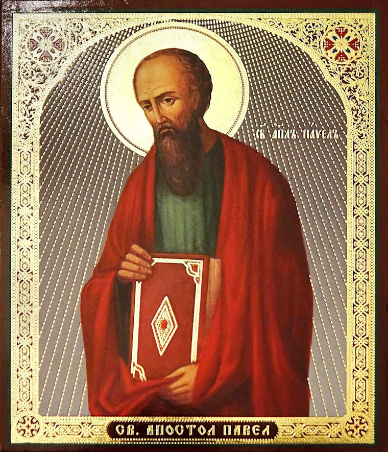 St. Paul the Apostle Icon (4.75 in)