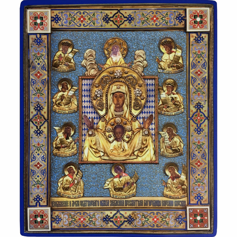 Mother of God "Kursk Root" Icon (7 in) (Jordanville)