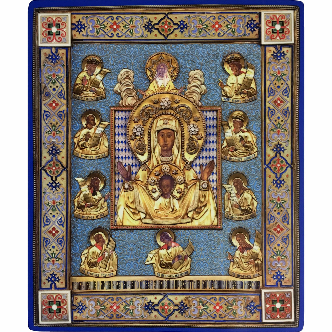 Mother of God "Kursk Root" Icon (10 in) (Jordanville)