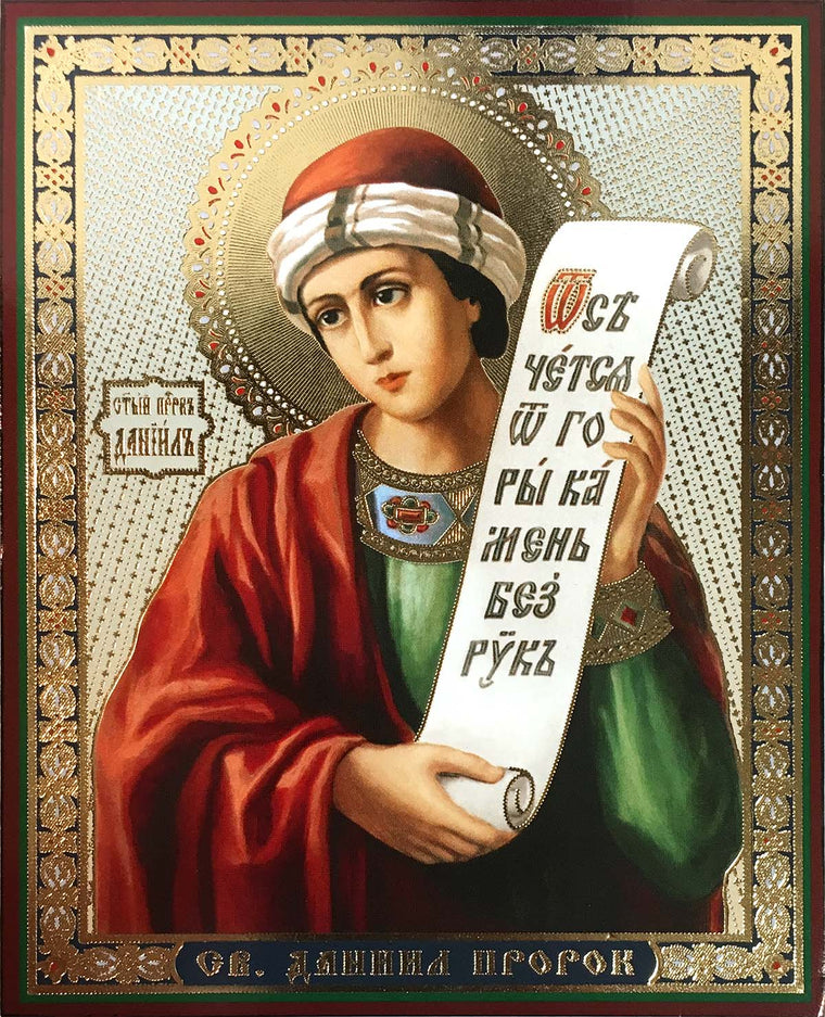 St. Daniel the Prophet Icon (4.75 in)