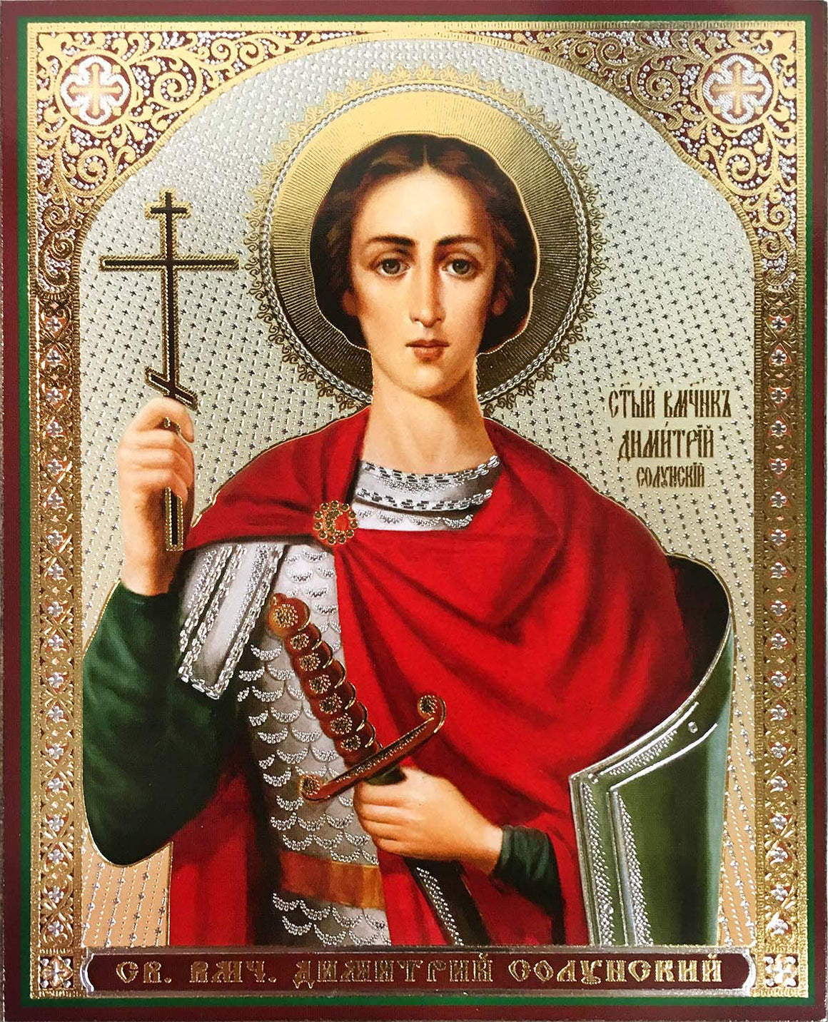 St. Dimitri Solunskiy the Great Martyr Icon (4.75 in)